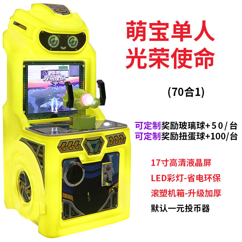 น่ารักเด็กภารกิจรุ่งโรจน์