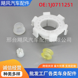 Kit de réparation de manchon de levier de vitesses Audi Volkswagen Skoda Octavia 15,2 mm 23 mm en plastique à pression - Product Image 5