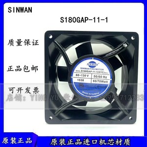 SINWAN พัดลมแกน S180GAP-11-1 110V220V 60/70W 2800RPM พัดลมระบายความร้อนอุตสาหกรรม - Product Image 5