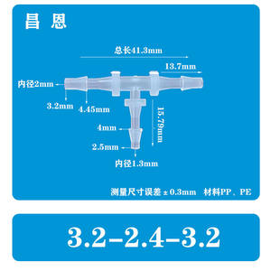 Raccord en T en plastique rouge résistant aux hautes températures 3.2-2.4-3.2 pour robinet, accessoire de pagode, raccord de salle de bain - Product Image 2