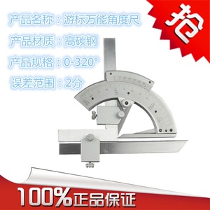 Lishida Vernier Angle Ruler 0-320 Degree High <b>Precision</b> Measurement <b>Tool</b> For Metalworking And Engineering - Product Image 4