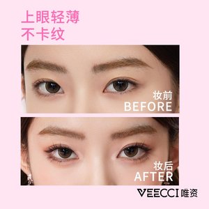 VEECCI Wei Zi Crow’s <b>Eye</b> <b>Shadow</b> Composite Palette – Stars Love It! - Product Image 2