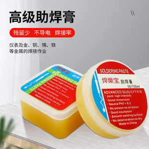 Soldering Paste 50ml Rosin Based Lead Free Flux For Non Ferrous Metal Welding Copper Material - Product Image 5