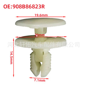 Clip de fixation pour protection anti-rayures intérieure Renault Captur Megane 908B86823R pour remplacement et réparation, unité unique - Product Image 2