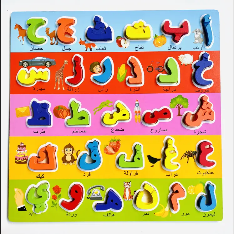 Promotional Best Popular 3D arabic Eco-Friendly colorful Cartoon Kids Games Baby Arab Education Children Wooden Jigsaw Puzzle