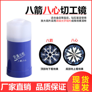 Lupa de Joyero Hearts & Arrows con Lente de Cristal de 21 mm para Inspección de Diamantes Sin Luz - Product Image 4