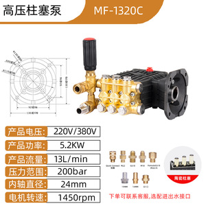 ปั๊มฉีดน้ำแรงดันสูงแบบแยกส่วน Haojiang MF1320 200 บาร์ ผลิตจากทองเหลืองหล่อ สำหรับการฉีดพ่นทางการเกษตร - Product Image 4