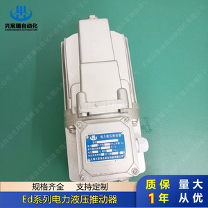 อุปกรณ์ควบคุมการขับเคลื่อนมาตรฐานแห่งชาติ ซีรีส์ Ed ของ Xingchenrui Automation พร้อมตัวกระตุ้นไฮดรอลิกไฟฟ้า - Product Image 2