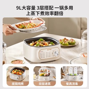 Vaporera eléctrica Supor de 8-10L con olla interior antiadherente de tres capas y función de temporizador para una cocina saludable - Product Image 5
