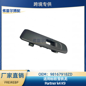 ขายึดสวิตช์กระจกหน้ารถ Peugeot Citroen Partner รุ่น 98167918ZD อะไหล่ชุดควบคุมกระจกไฟฟ้า - Product Image 5