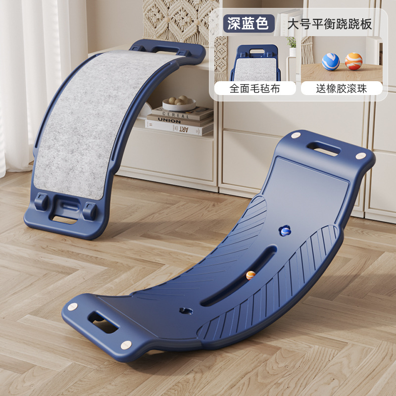 dark blue-brake large balance board-2 ball felt cloth