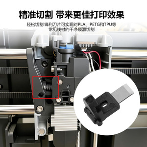 Module d'assemblage de découpeur Huasheng Flashforge Ad5x noir résistant à l'usure, accessoires pour imprimante 3D - Product Image 3