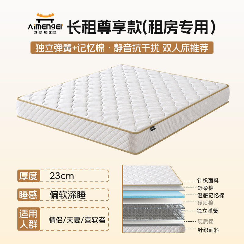 Fabric upgrade-long rent recommended-23cm