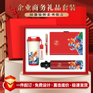 Set de Regalo Empresarial Koi, Taza Aislada, Banco de Energía, Personalizado para el Año Nuevo Chino, Regalos Promocionales Modernos y Novedosos - Product Image 2