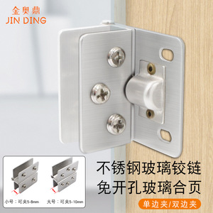 Charnière en verre Jin Aoding en acier inoxydable monobloc pour porte d'armoire, pliable sans cadre pour boîte à outils et meubles - Product Image 4