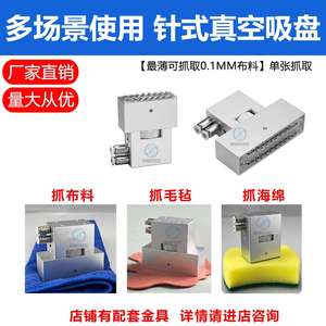 Ventosa Neumática con Agarre Especial sin Rastro, Tela de Espuma Transpirable No Tejida, para Manipulación y Elevación al Vacío - Product Image 5