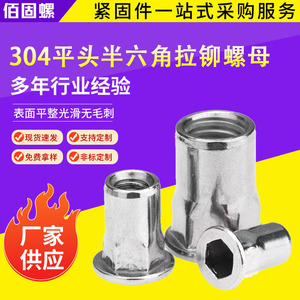 Baiguluo Stainless Steel Rivet Nuts M3 M4 M5 M6 M8 M10 M12 Flat Head Hexagonal With Washer DIN 304 Grade A Construction Industry - Product Image 5