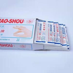 Venda Elástica Miao-Shou, 100 Unidades, 70mm x 20mm, Apósito Transpirable No Estéril - Product Image 3