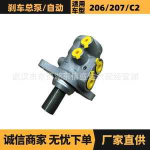 Maître-cylindre de frein 4601J1 pour Peugeot Citroën 206, pièce de rechange - Product Image 5