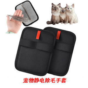 Gants anti-statiques pour animaux de compagnie, en tissu Oxford noir, doux, pour l'élimination des poils, pour le toilettage et le nettoyage des chats et des chiens - Product Image 5