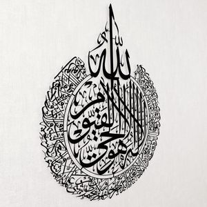 Moderna <span class=keywords><strong>Decorazione</strong></span> Murale Islamica Calligrafia Araba Astratta Arte Murale Corano in Metallo Decorazioni da Parete <span class=keywords><strong>Ramadan</strong></span> Perfetta per Inaugurazione Casa Musulmana - Product Image 4