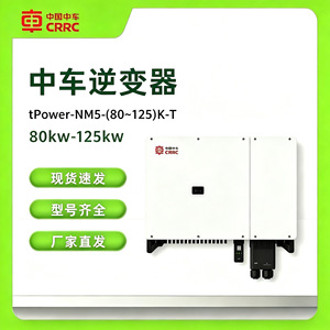 Inversor solar trifásico ChintPower tPower-NM5 80-125K-T IP66 para uso comercial - Product Image 5