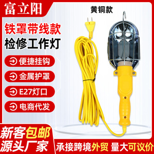 Handheld Portable Automotive <b>Repair</b> Lamp With Iron Cover Led Display 220V Yellow For Inspection Maintenance Machine Tool Work - Product Image 5