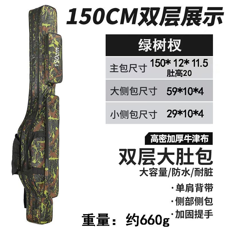 foldable 150cm double layer-green tree branch