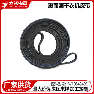 Courroie trapézoïdale Whirlpool W10849499 en caoutchouc pour pièces de réparation de sèche-linge - Product Image 2