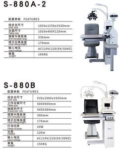 Đề nghị tốt nhất tùy chỉnh quang học thiết bị S-880B mắt khúc xạ mắt kiểm tra ghế đơn vị để bán - Product Image 2