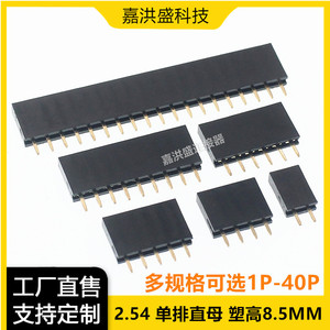 Conector Hembra Jia Hongsheng de Paso de 2.54mm, Recto, de Una Sola Fila, de 3P a 40P, Chapado en Oro, para Electrodomésticos - Product Image 4