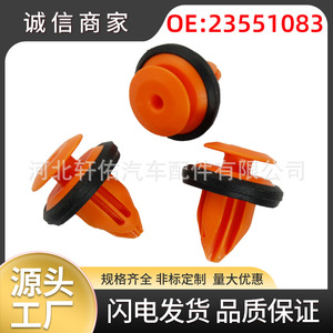 Auto Fastener <b>Clip</b> 23551083 For Saic Wuling Hongguang Rongguang Plastic Interior <b>Trim</b> Panel Repair Part - Product Image 5