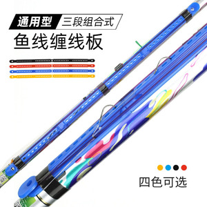 FISHERBON Fisherman's Bund Fishing Rod Holder Universal Telescopic Rod Line <b>Board</b> 3-Segment Combination Type Four Colors - Product Image 1