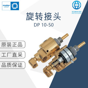 Conexiones Metálicas de la Serie DP de Maier Rotary Joint para Sistemas Neumáticos, Tamaño 10 a 50, Presión de 0.2 a 10 Bares - Product Image 5
