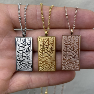 Joyería islámica Sourate AI Aasas' de acero inoxidable Ayatul Kursi árabe bola pequeña cadena de cuentas collar rectangular para hombres y mujeres - Product Image 3