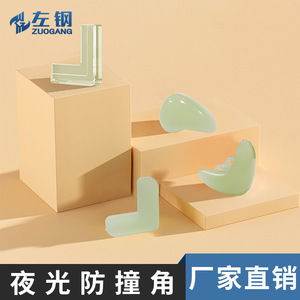 Zuo Gang Luminous Anti Collision Corner <b>Protector</b> Plastic L Shape Child Proof <b>Table</b> Edge Guard - Product Image 3
