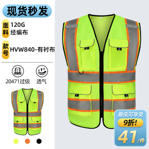 Ruiyi Security Safety Vest HVW840 Lined Reflective <b>Work</b> <b>Clothes</b> For <b>Construction</b> And Warehouse Use - Product Image 5