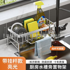 Organisateur <span class=keywords><strong>de</strong></span> cuisine 201 acier inoxydable robinet extensible support <span class=keywords><strong>de</strong></span> rangement <span class=keywords><strong>plaque</strong></span> plateau égouttoirs évier égouttoir panier - Product Image 2