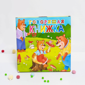 <span class=keywords><strong>Libro</strong></span> <span class=keywords><strong>de</strong></span> Sonidos Interactivo con el Alfabeto Ruso, Juguete Educativo Electrónico para Niños, Regalo - Product Image 1