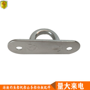 Oval <b>Boat</b> Deck <b>Seat</b> Door Nose Stainless Steel Sandbag Fan Ceiling Mounting Hook 9*100*36mm Marine Hardware - Product Image 4