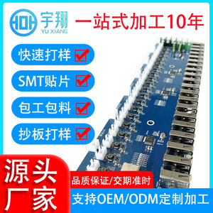 Fabricant d'assemblage SMT et de personnalisation de cartes de circuits imprimés (PCBA) pour l'électronique grand public, usage général 0020, Changping - Product Image 5