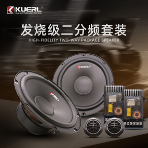 ชุดลำโพงติดรถยนต์ Kuerl ขนาด 6.5 นิ้ว 4 โอห์ม 70Hz-20kHz สำหรับทุกรุ่น - Product Image 3