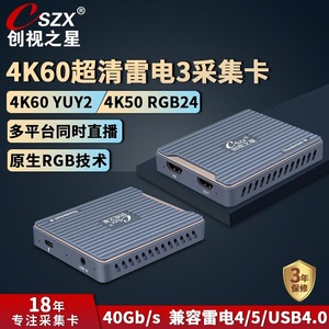 การ์ดจับภาพวิดีโอ Chuangshi Star 4K60Hz HDMI2.0 อินพุตเอาต์พุต สำหรับเล่นเกม สตรีมมิ่ง OBS - Product Image 3