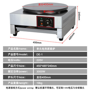 Horno Eléctrico para Panqueques de Una Sola Cabeza, 400mm, Acero Inoxidable, Máquina Comercial para Jianbing, 3000W, 220V - Product Image 1