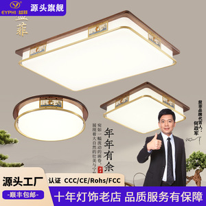 Chinese Style <b>Ceiling</b> <b>Light</b> Rectangle Led Living Room Bedroom Solid Wood Frame Dimmable Switch Control - Product Image 5