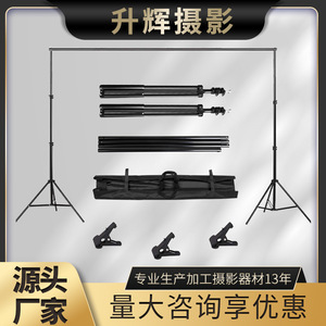 Photography Background Stand 2x3M Iron Aluminum Support Portrait Studio Props Cross-border E-commerce - Product Image 5