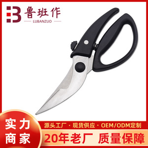 <b>Kitchen</b> <b>Scissors</b> Stainless Steel Black Handle Elbow Shape Multi Purpose Household Food Cutting Tool - Product Image 5