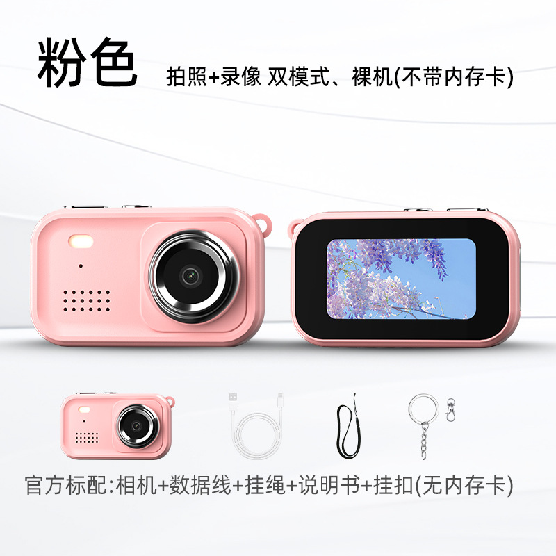 Children's camera [pink]