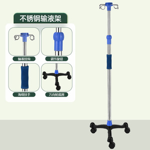 Soporte de Acero Inoxidable para Suero Intravenoso con Ruedas y Ganchos para Uso Hospitalario - Product Image 1