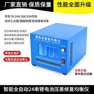 เครื่องปรับสมดุลแบตเตอรี่ลิเธียมความแม่นยำสูง 24S / อีควอไลเซอร์สำหรับแบตเตอรี่ลิเธียมเทอร์นารีและ LiFePO4 รุ่น M462 - Product Image 2